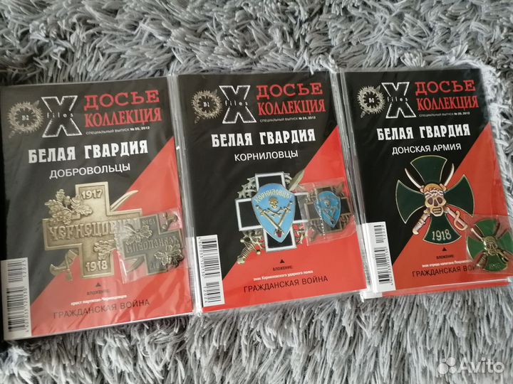 Значки и журналы, серия 