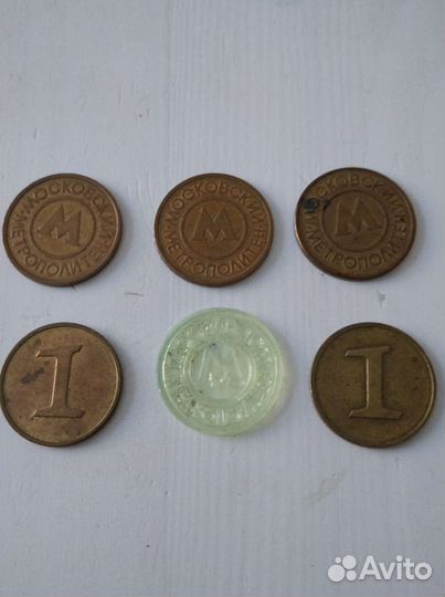 Жетоны Московского метрополитена