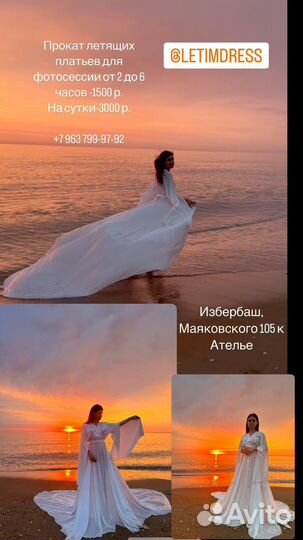 Летящее платье со шлейфом для фотосессии