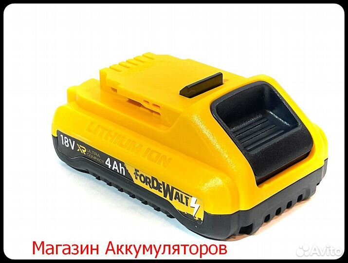 Dewalt 18B XR аккумулятор 4 Ah 2 штуки и З/У