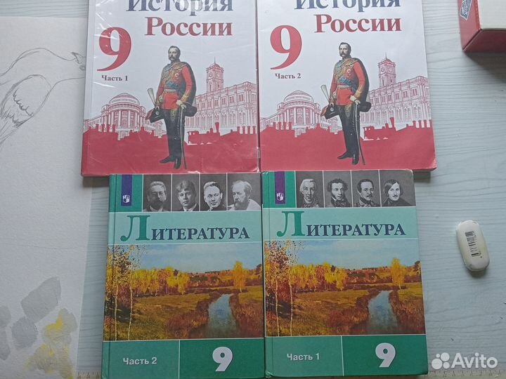 Учебники 9 класс