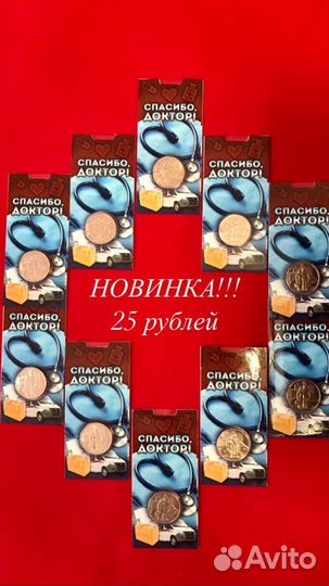 Спасибо врачам