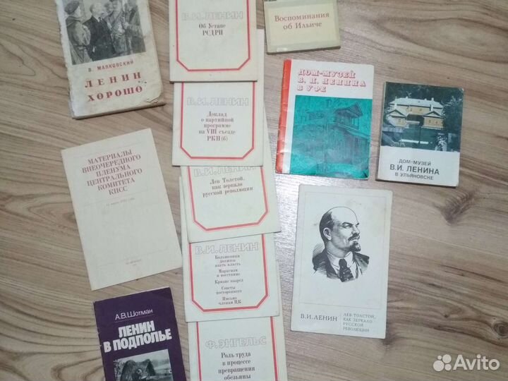 Книги и брошюры Ленина и о Ленине