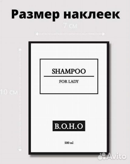 Набор наклеек для дозаторов