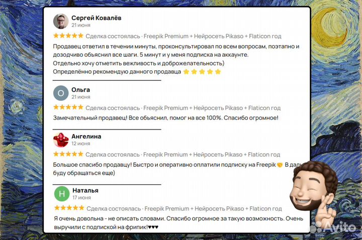 Freepik Premium + Нейросеть Pikaso + Flaticon год