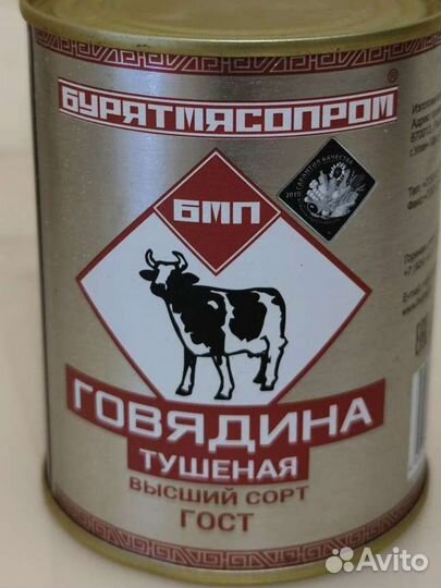 Тушёнка(Бурятмяспром)
