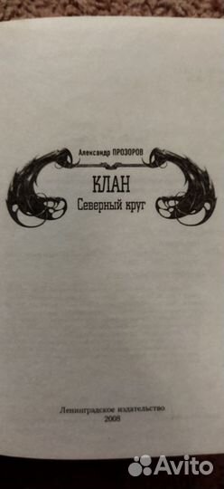 Фантастика, Фэнтези, Магия, 11 книг