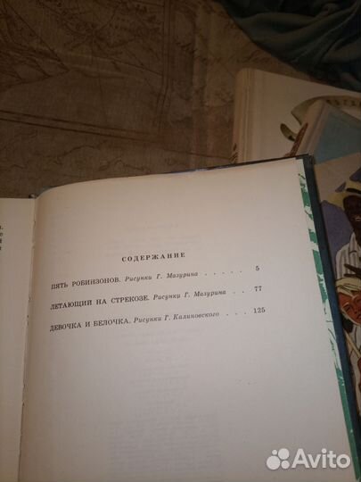 Книги детские