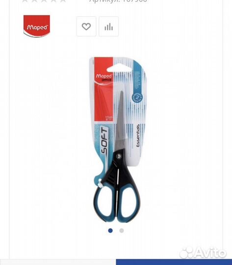 Ножницы с прорезиненными ручками