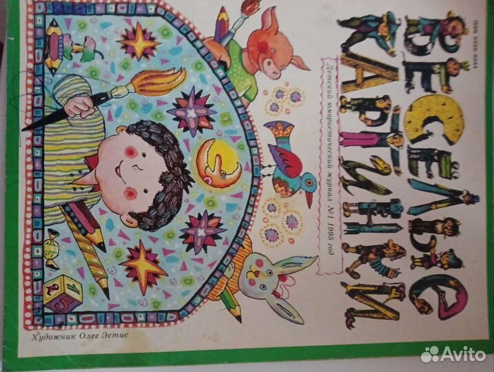 Журналы 90 х