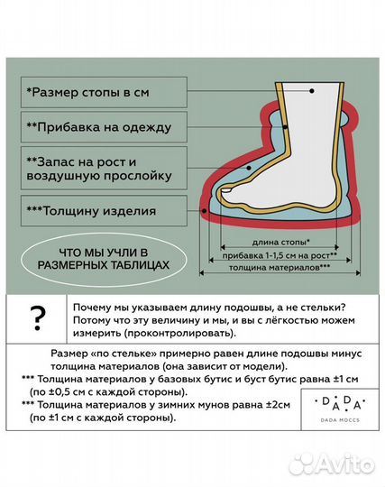 Пинетки Dada Moccs (р-р М)