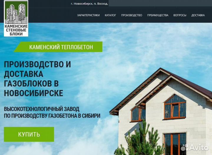 Газоблок от производителя 300*300*600