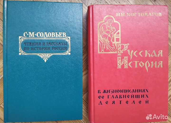 История, история религии