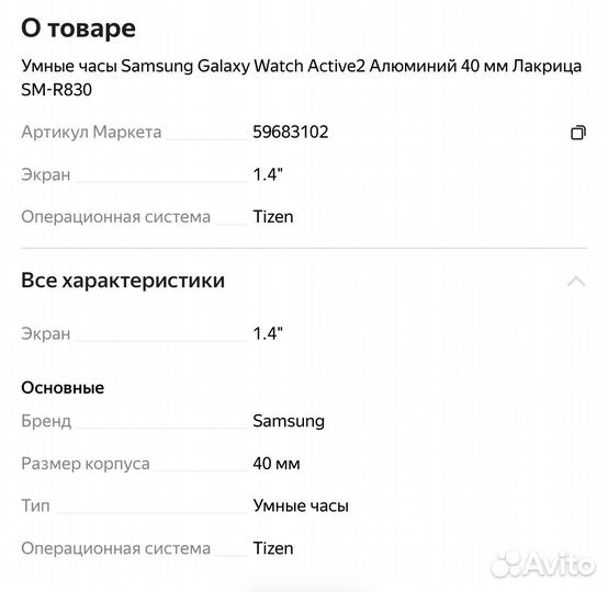 Часы Samsung Galaxy Watch Active2, 40 мм, SM-R830