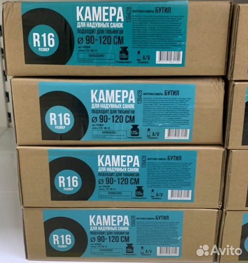 Камера для тюбинга новая в коробке 3 размера