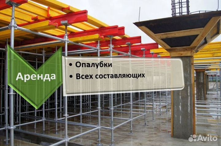 Опалубка Опалубка Опалубка перекрытия бу