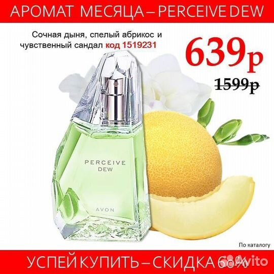 Парфюмерная вода женская avon