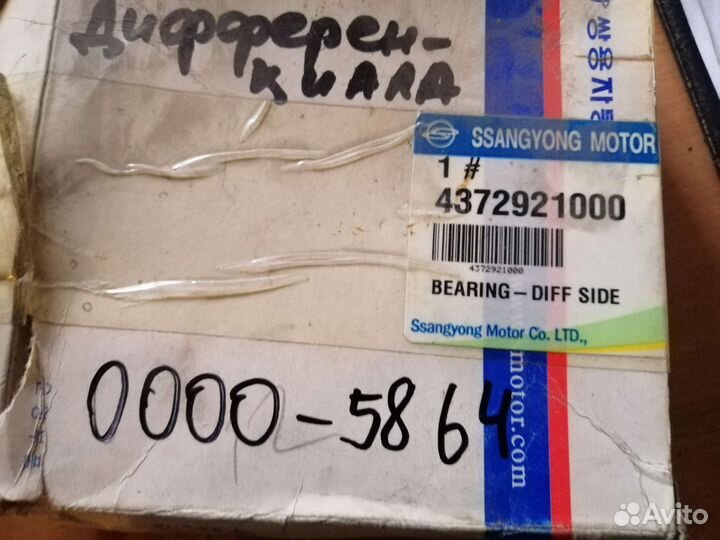 Подшипник (60*100*26) заднего редуктора Актион Кай