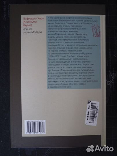 Япония эпохи Мэйдзи