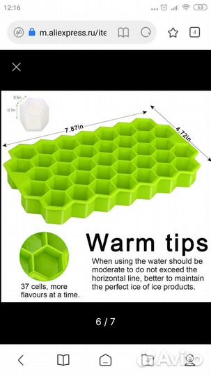 Форма силиконовая для льда с крышкой