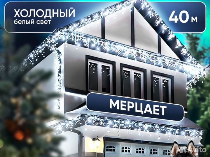 Гирлянда уличная