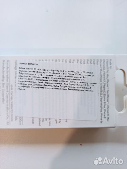 Кабель xiaomi для iPhone новый