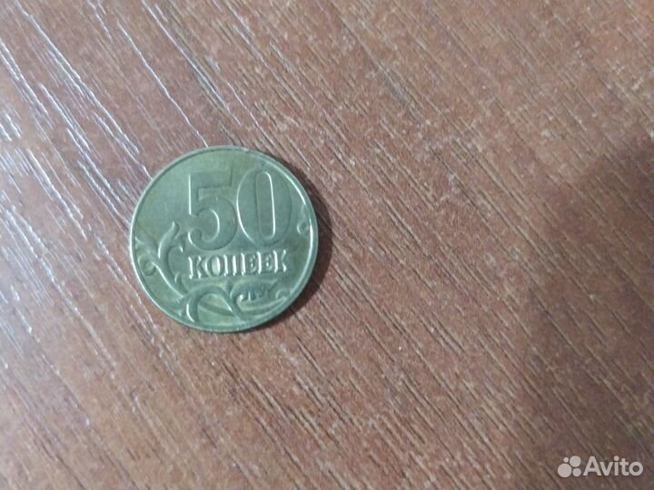 3 и 50 копеек СССР