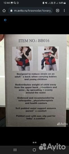 Эргорюкзак хипсит hitmama переноска