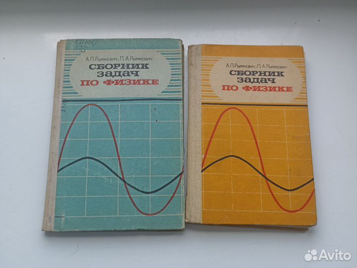 Рымкевич сборник задач по физике 8-10 класс