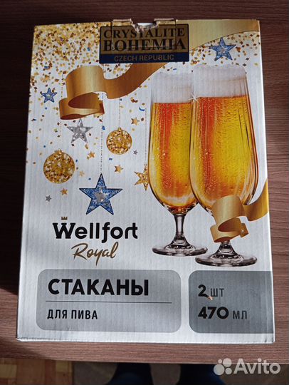 Стаканы для пива, 2 шт