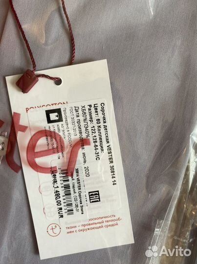 Детская рубашка 122-128