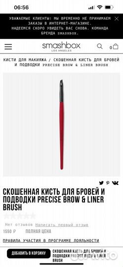 Smashbox Precise Brow&Liner Кисть д/Подводки