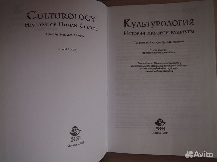 Культурология. История мировой культуры