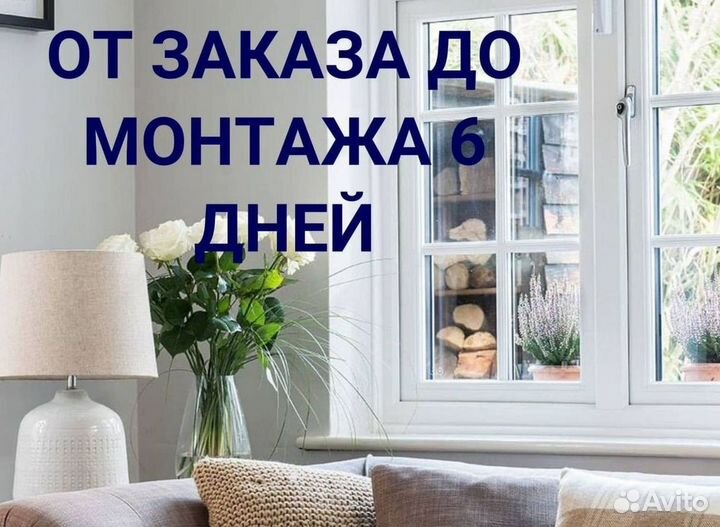 Пластиковые окна Rehau