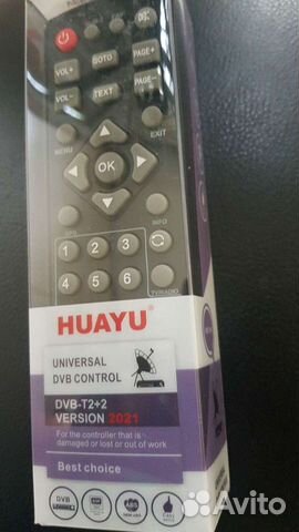 Пульт ду для любой цифровой приставки