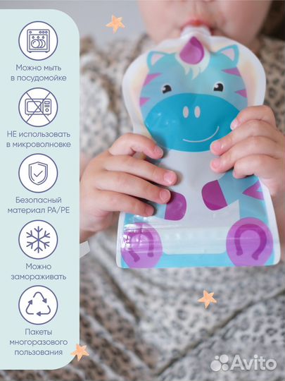 Детские многоразовые пакеты для питания, паучи