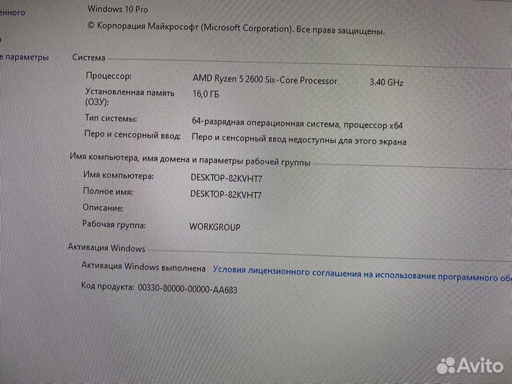 Игровой Ryzen 2600 3.4ггц / rx580 4gb / 16Gb озу