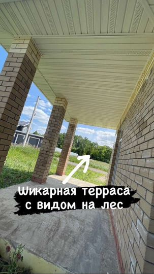 Дом 112 м² на участке 5 сот.