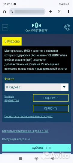 Абонемент в Фитнес Хаус все клубы