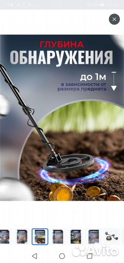 Продам металлоискатель
