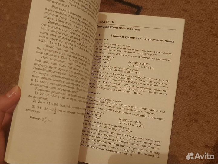 Дидактический материал по математике