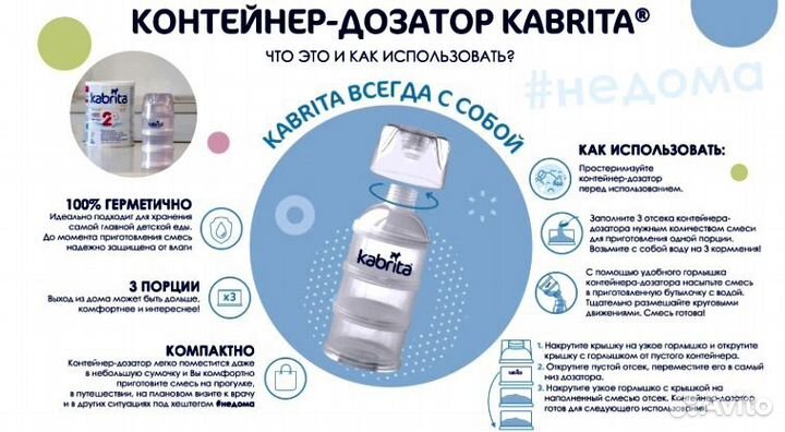 Контейнер-дозатор новый