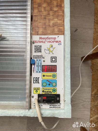 Инкубатор для яиц автоматический бу