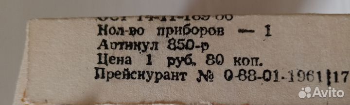 Детский столовый набор СССР