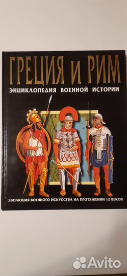 Книги по истории