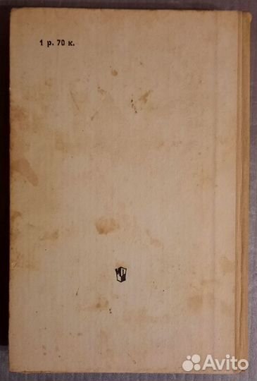 Избранное. Эрнест Хемингуэй