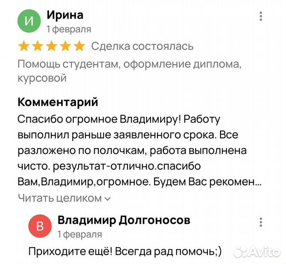 Курсовые работы, дипломные, программы, учеба