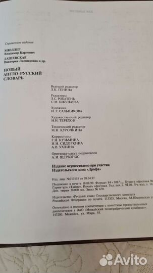 Англо русский словарь