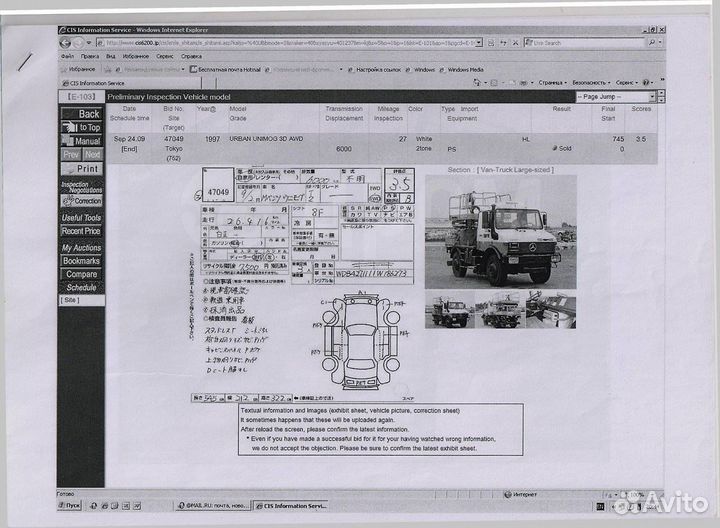 Mercedes-Benz Unimog, 1997