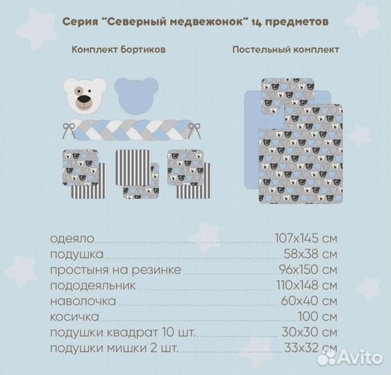 Комплект бортиков в детскую кроватку